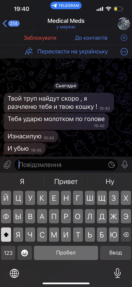 Курьер Глово погрожує мені розправою.
Після моєї відмови в знайомстві з кур'єром Глово, він почав дзвонити і писати мені в різні месенджери погрожуючи гвалтуваням і вбивством, сталкерить мене в соціальних мережах і пише однакові погрози з різних акаунтів у телеграм.