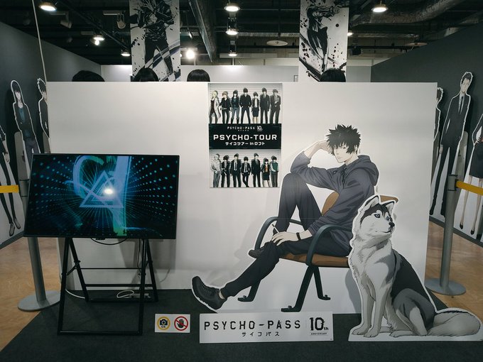 PSYCHO-PASS PSYCHO-TOUR サイコツアー in梅田ロフト(〜4/18 火曜)PSYCHO-PASS1