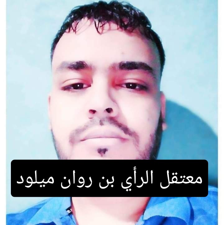 rami58193849's tweet photo. #مخابرات_ارهابية_تسقط_المافيا_العسكرية 
#دولة_مدنية_ماشي_عسكرية 
#كلنا_امال_نايلي 
#الحرية_لمعتقلي_الرأي 
#الحراك_مستمر https://t.co/XyRqKGZFoR