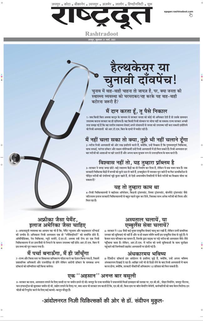 Avanihospital's tweet photo. #Rollback_RTH #RollbackRTH #takebackRTH https://t.co/cr7cYuA7aE