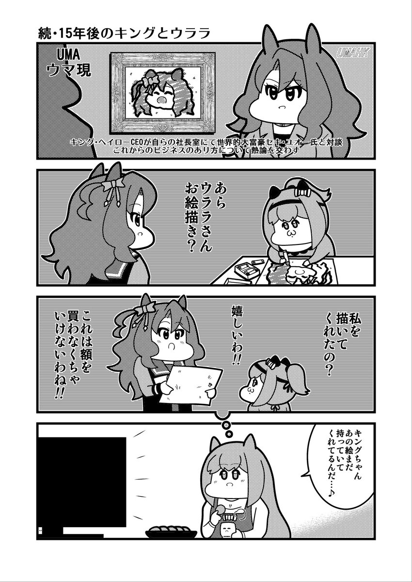 最近ウマ娘以外のネタばかりで忘れられているかもなので再。
4/2のプリステ29Rにサークル参加します[ウマ32はぐるまん]よろしければお越しください。 