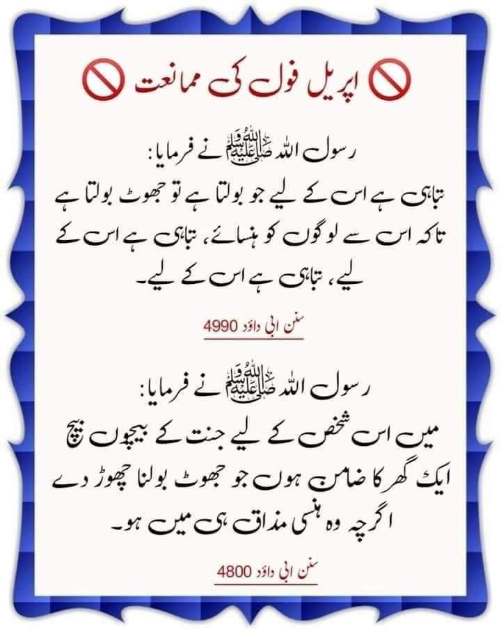 Sindhi_Chokri_'s tweet photo. #NoAprilFool https://t.co/wzLMnUbeAc