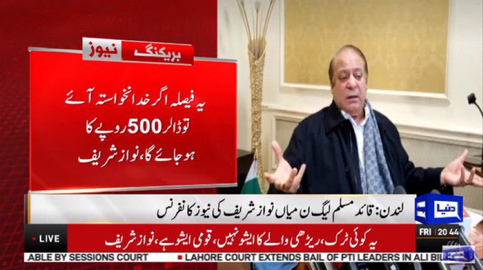 AkramRaee's tweet photo. ریاستی ادارے ذہن میں رکھیں کہ کرپٹ پریکٹس پر سزایافتہ مفرور نواز شریف نے بظاہر خدشے کا اظہار کیا ہے مگر بباطن ملفوف انداز میں یہ دھمکی دی ہے کہ اگر سپریم کورٹ نے آئینی مدت نوے روز کے اندر الیکشن کا فیصلہ دیا تو وہ ڈالر کو 500 روپے تک پہنچا دیں گے۔
 #دھمکی
 https://t.co/HVeqlbCiwt