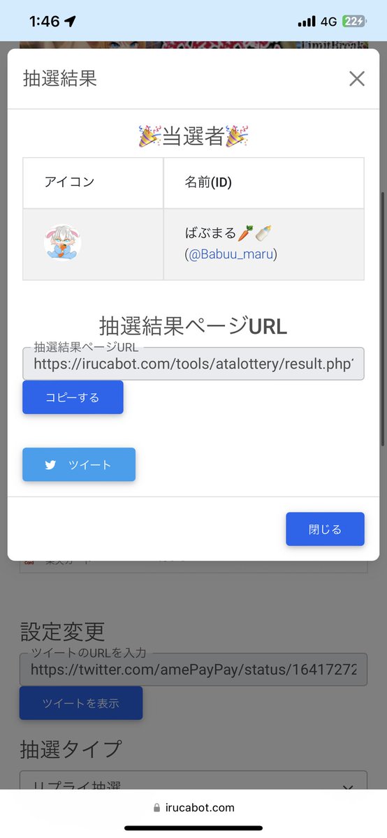 amePayPay's tweet photo. 今回の当選者様です。 https://t.co/lmndYSm6ul