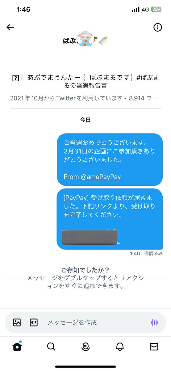 amePayPay's tweet photo. 今回の当選者様です。 https://t.co/lmndYSm6ul