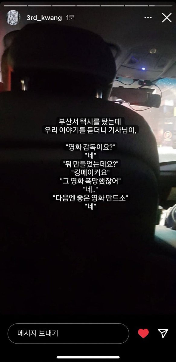 변성현 제가 죽일 껍니다 택시 기사님의 조언을 새겨듣지 않은 죄로….