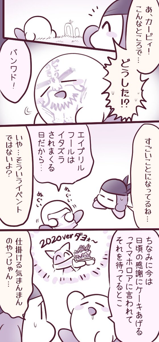 今年のえいぷりる 