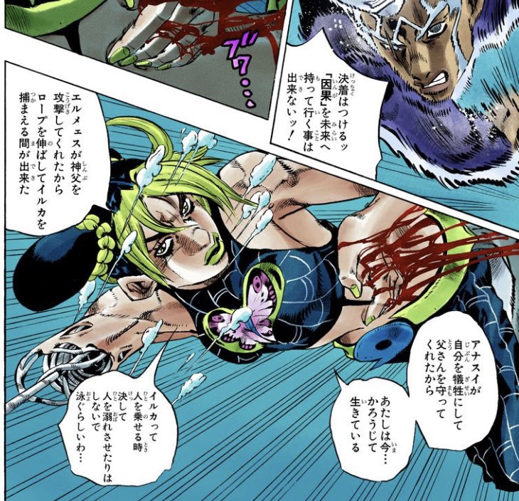 #jojo_anime #StoneOcean
幼い頃から父さんの事を大好きだった徐倫が切ない。徐倫のイルカの豆知識も承太郎に教えてもらったんだろうな https://t.co/UqrOgfXMeP