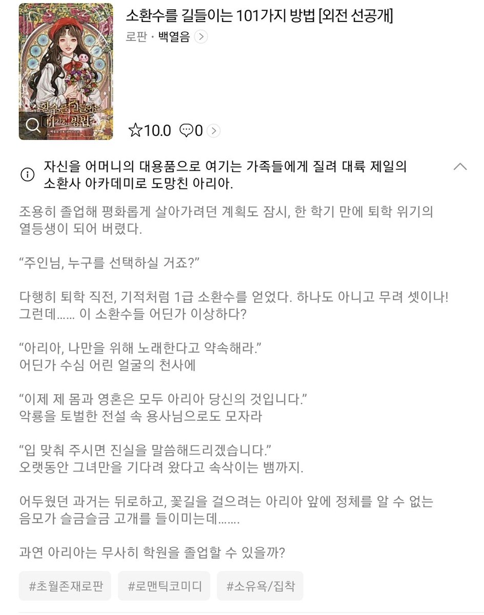 백열음 tweet media