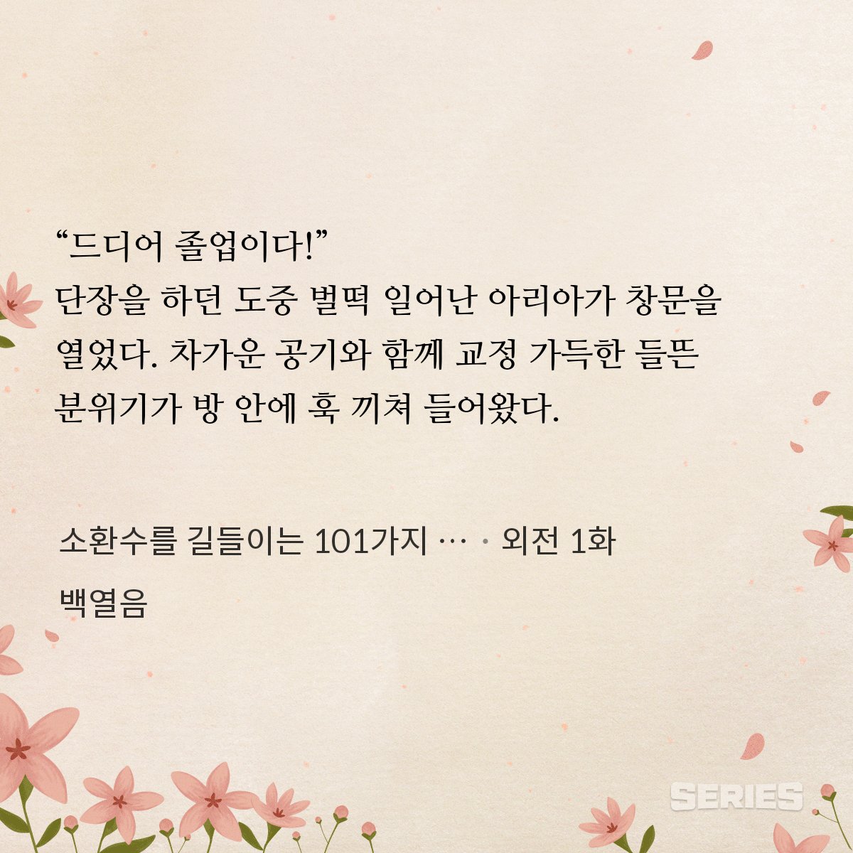 백열음 tweet media