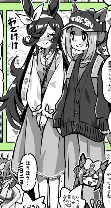 ウララちゃんにこキャップ被せた漫画描いたあとに何故かライスちゃんもキャップを… また予言してしまったか(?) 