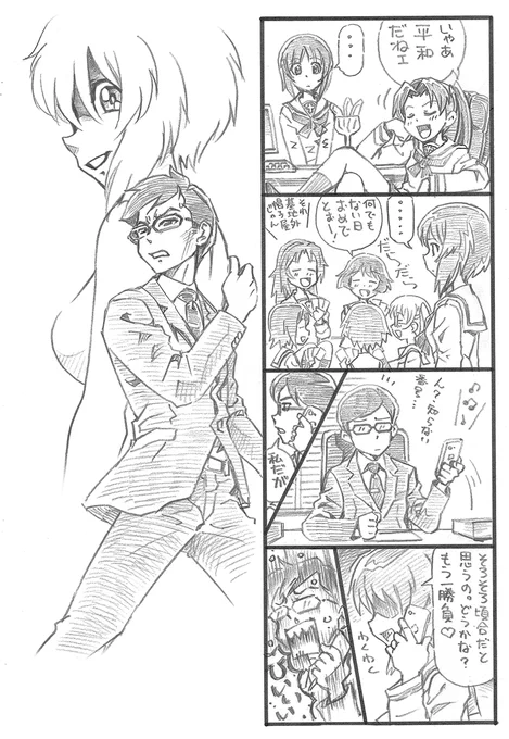 おめでとう!貴方がいてこそのガルパンなのです
 #辻廉太生誕祭2023 