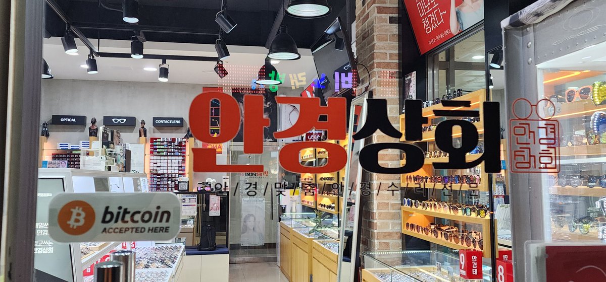 atomicBTC's tweet image. #Bitcoin 결제를 도입하는 자영업자분들을 응원하고 홍보하는 이유.

자영업자분들은 사업이 생계이자 모든것을 걸은 것. 
게다가 현실세계에서는 다양한 위험(잘못된 시선과 협박 등)이 존재하는데, 이것들을 감당하면서 비트코인의 대중화에 기여하기 때문.