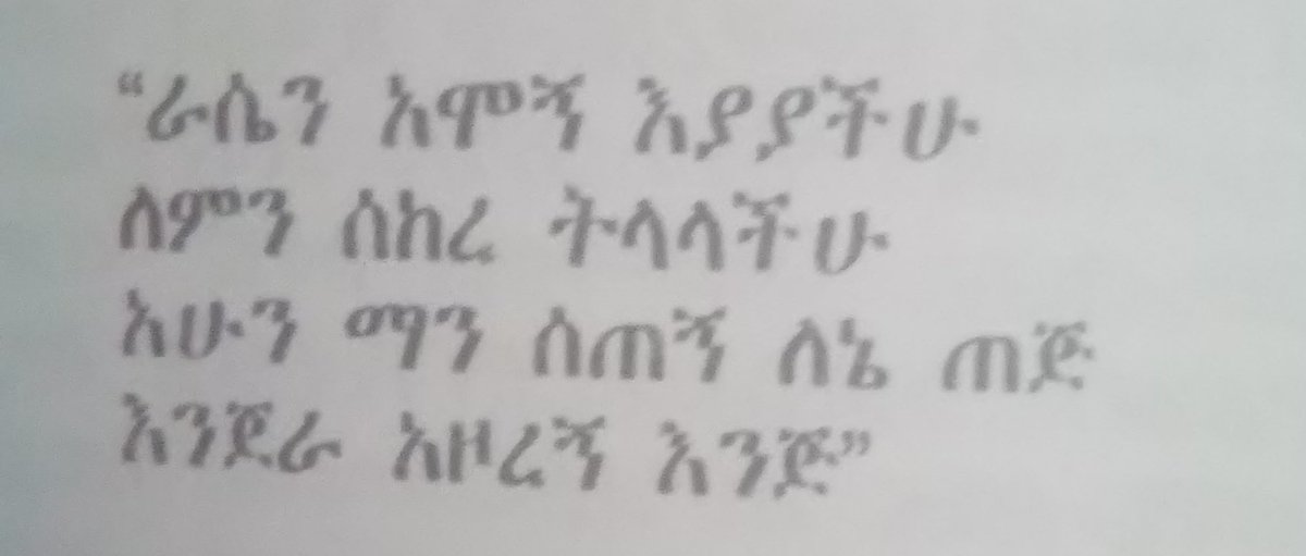 SINQneh's tweet photo. ሆዳችሁን መርጣችሁ ህዝብን የከዳችሁ ይሄው መታሰቢያችሁ ይሆን ዘንድ ስንኝ.... https://t.co/Lu31fjqz5W