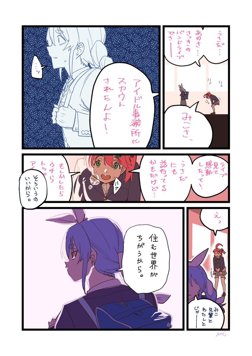 前回です 