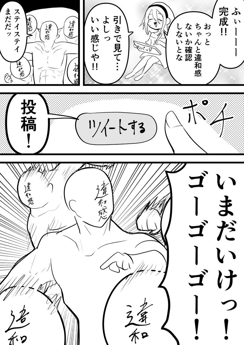 #今月描いた絵を晒そう
30分で描いた違和感あるあるが鬼バズしたりしました。 