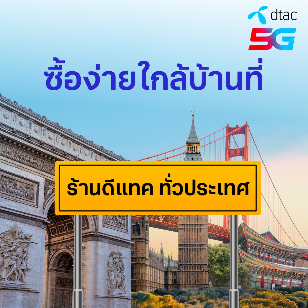 Pojikung1's tweet photo. #simGOinterxEarth หยุดยาวนี้บินไปด้วยกันนะ พร้อมไปทริปใหม่กับ SIM GO INTER ✈️ ไปญี่ปุ่นได้เน็ตรวม 12 GB 
เน็ตแรงจุใจทั่วโลก แถมฟรี! คุ้มเพิ่ม 4 ต่อเอาใจสายเที่ยว 
🌐 ฟรีเน็ตรวมสูงสุด 12 GB* 
🛡️ ฟรีประกันเดินทางต่างประเทศ* จาก ดีชัวรันส์ และ FWD
🚕 ส่วนลด Grab สูงสุด 200 บาท บริการรถไป-กลับสนามบิน*
👩‍⚕️ ส่วนลดบริการปรึกษาแพทย์ออนไลน์บนแอปหมอดี* ดูแลสุขภาพจากทุกมุมโลก
สิทธิพิเศษจัดเต็ม บนซิมเน็ตเที่ยวเมืองนอกคุ้มที่สุด SIM GO INTER
แลนด์ปุ๊บ จับสัญญาณ เน็ตแรงบนเครือข่ายต่างประเทศอันดับ 1 ทั่วโลก
✅ ค่ายไหนก็ใช้ได้ ซื้อวันนี้คุ้มกว่า เปิดใช้งานที่หลังได้
📍 หาซื้อง่าย เลือกตามสไตล์ได้เลย 
✓ ศูนย์บริการ dtac ทั่วประเทศ
✓ dtac booth ท่าอากาศยานสุวรรณภูมิ ชั้น 4 บริเวณใกล้เคาน์เตอร์เช็คอิน K-L (เปิดบริการ 24 ชั่วโมง)
✓ dtac Official Store บน Shopee / Lazada /TikTok Shop
📢 ใหม่! eSIM ซิมดิจิทัล ใช้งานได้ทันที ไม่ต้องเสียบซิม กดซื้อได้เลย 👉 https://t.co/q8lmj3gyO1  
*เงื่อนไขเป็นไปตามที่บริษัทฯ กำหนด
#simGOinter #ดีแทคดีถึงทั่วโลก #ดีแทคเน็ตต่างประเทศ