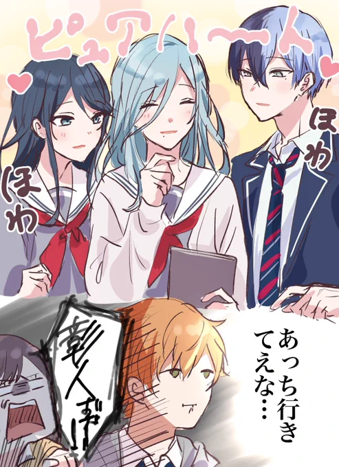 ピュアハートクラス良……
 #prsk_FA 