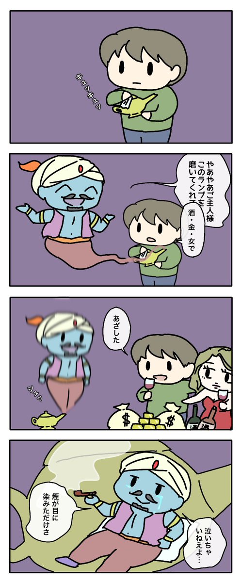 #今月描いた絵を晒そう #4コマ漫画 