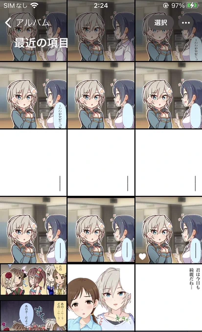 (雑コラ作りに励みながら寝ます) 