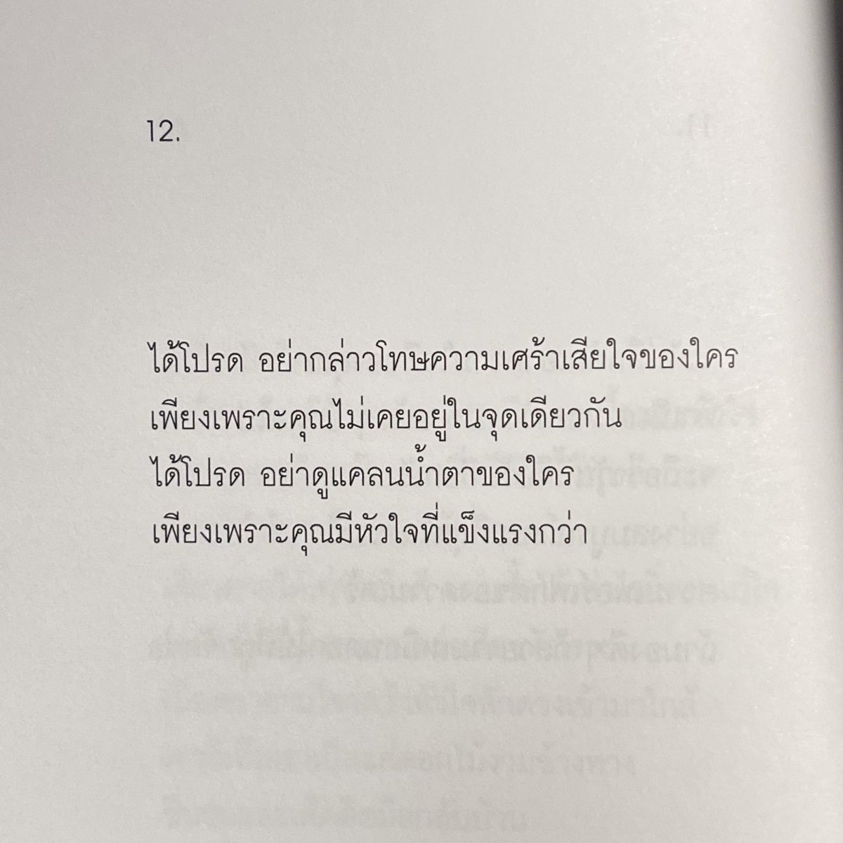 krystal (lost verse version) tweet media