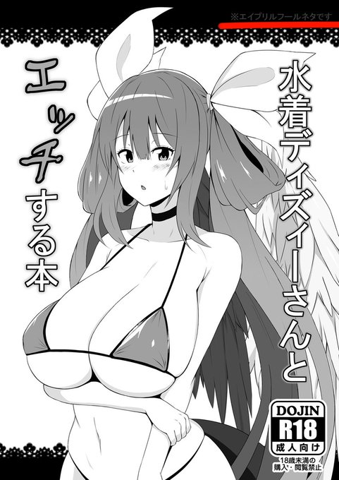 大変申し訳ありません・・・エイプリルフールです!!

この夢をかなえるには、まだ私のレベルが足りてないのじゃ・・・

#エイプリルフールネタ 