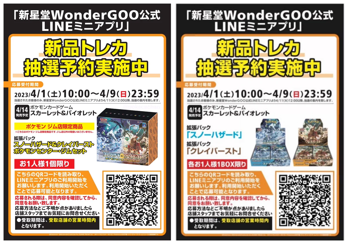 ポケカ予約速報@ポケモンカード情報 on X: 