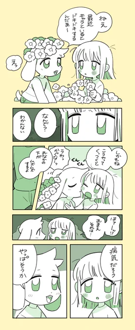 アズキャ🐐🌼🔪 