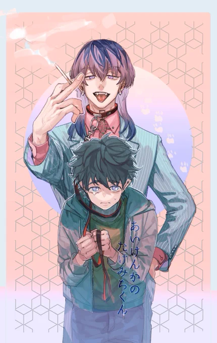 竜武 