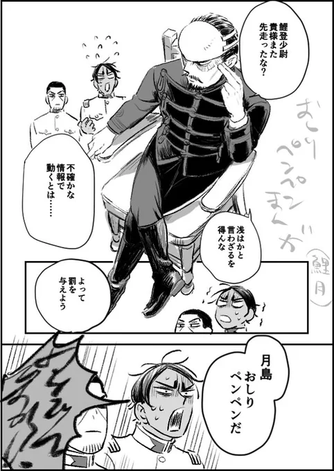 ぽいぴくに一点追加しました
全年齢の部分だけこっちにも載せておきます
#軍会5 