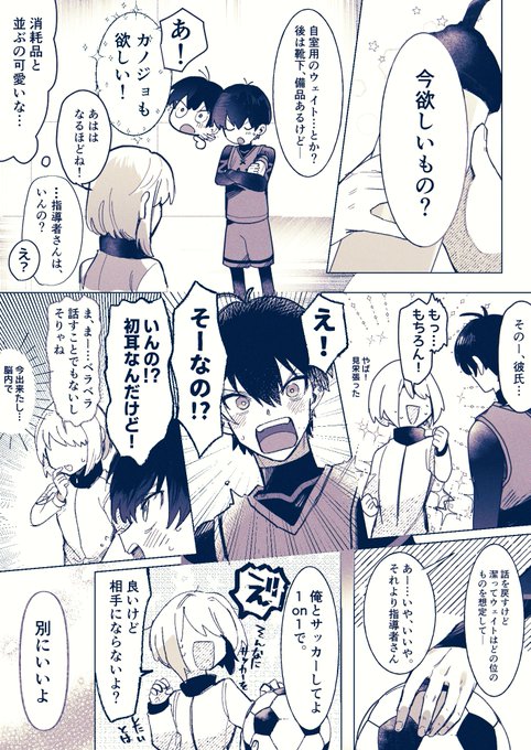 4️⃣1️⃣夢 プレゼントは自分で獲るスタイル 誕絵っぽくない
