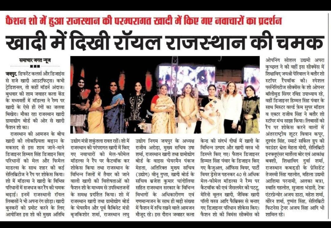 khadiboardraj's tweet photo. मिडिया कवरेज (खादी फ़ैशन शो) https://t.co/rUXOxBP1FL