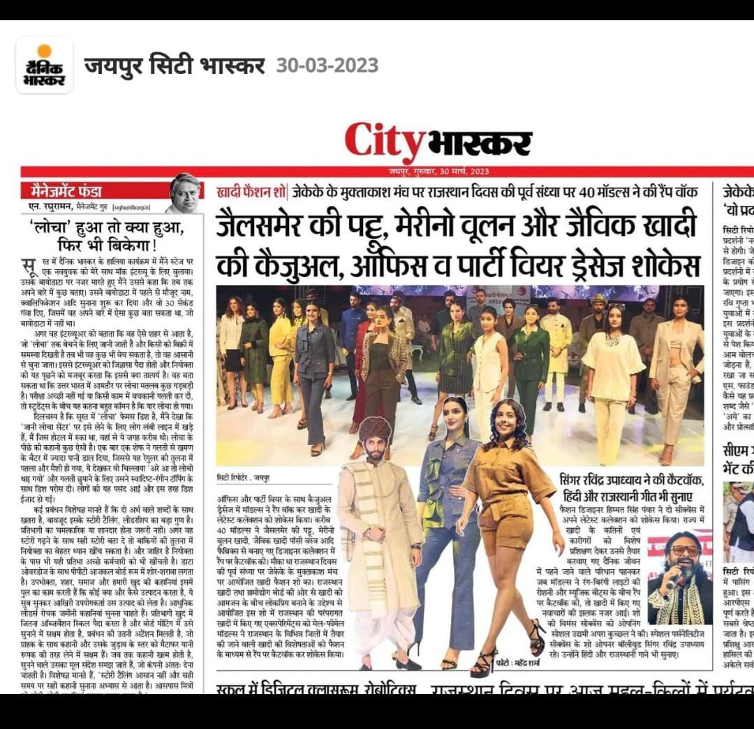 khadiboardraj's tweet photo. मिडिया कवरेज (खादी फ़ैशन शो) https://t.co/rUXOxBP1FL