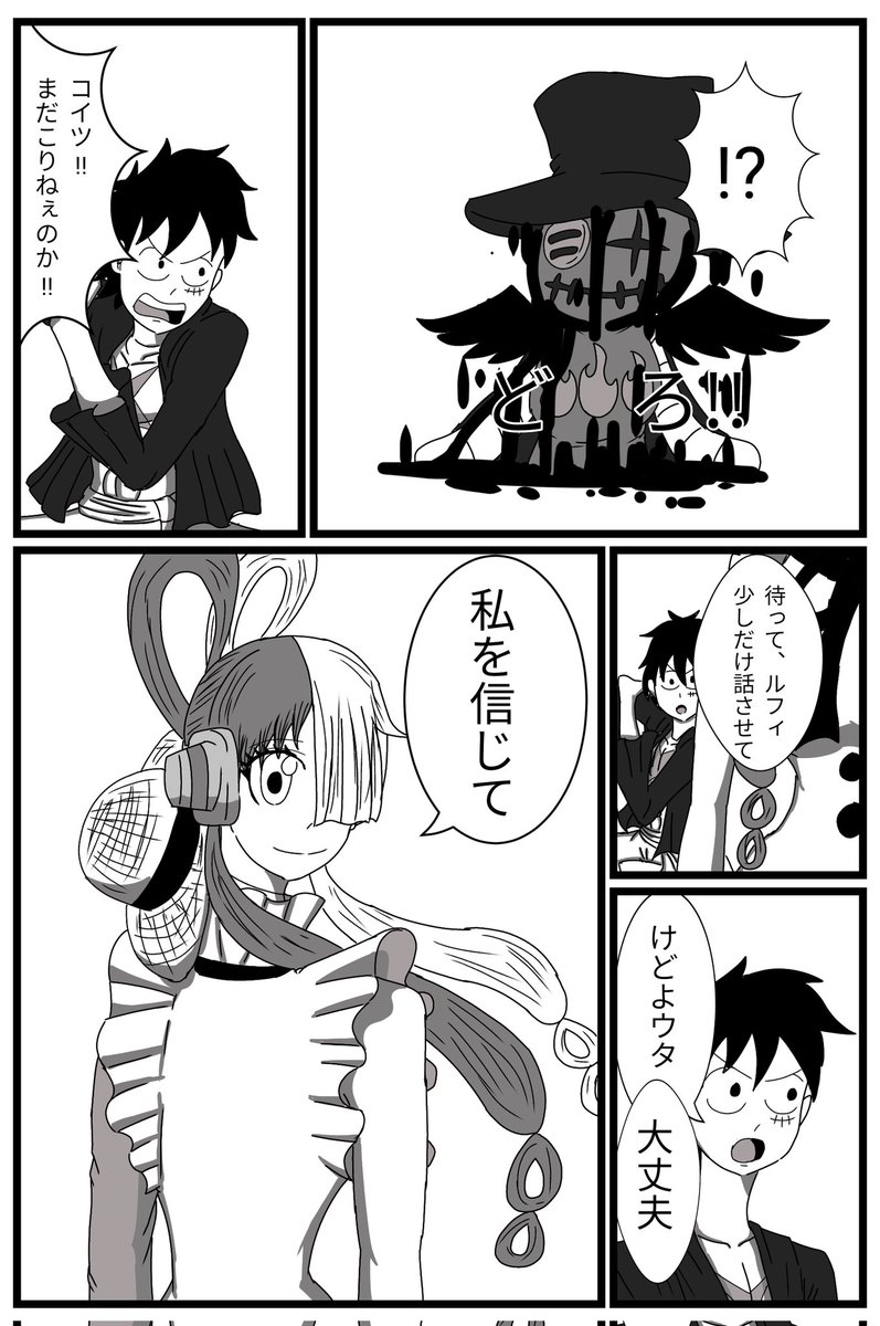 救いの麦わら帽子 後編 ② | 鬼を斬る侍 さんのマンガ 救いの麦わら帽子 後編 ② | 鬼を斬る侍 さんのマンガ