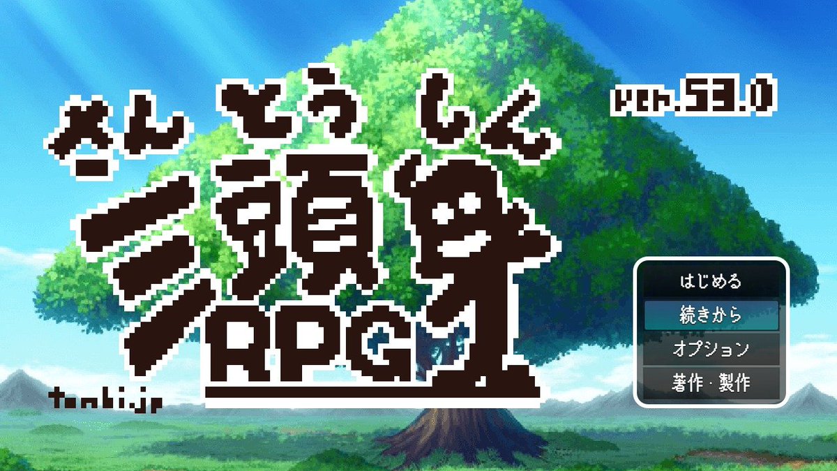 tobishima's tweet photo. 一年かけた連載もついに完結！ #三頭身RPG ver.53.0 #gm25231 #ゲームアツマール 
https://t.co/vJNJ8WKH2F

以前の更新もどーぞ。
https://t.co/b49HccJ5lT https://t.co/cOXe8KmsHR