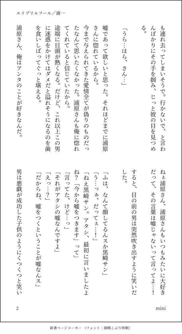 1231_0715's tweet photo. 四月馬鹿の浦一（再投稿） https://t.co/6cUn4c2Hdx