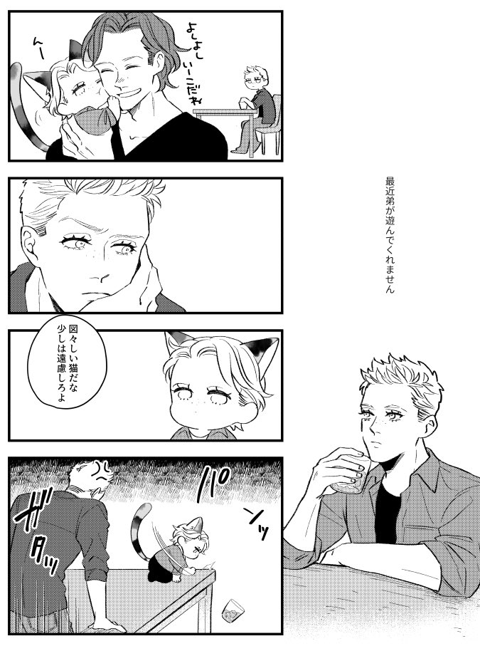 なんかサムとディーンがJ2飼ってる図面白すぎてどんどんお兄ちゃんの出番が増えてしまう(新刊のサンプルです 