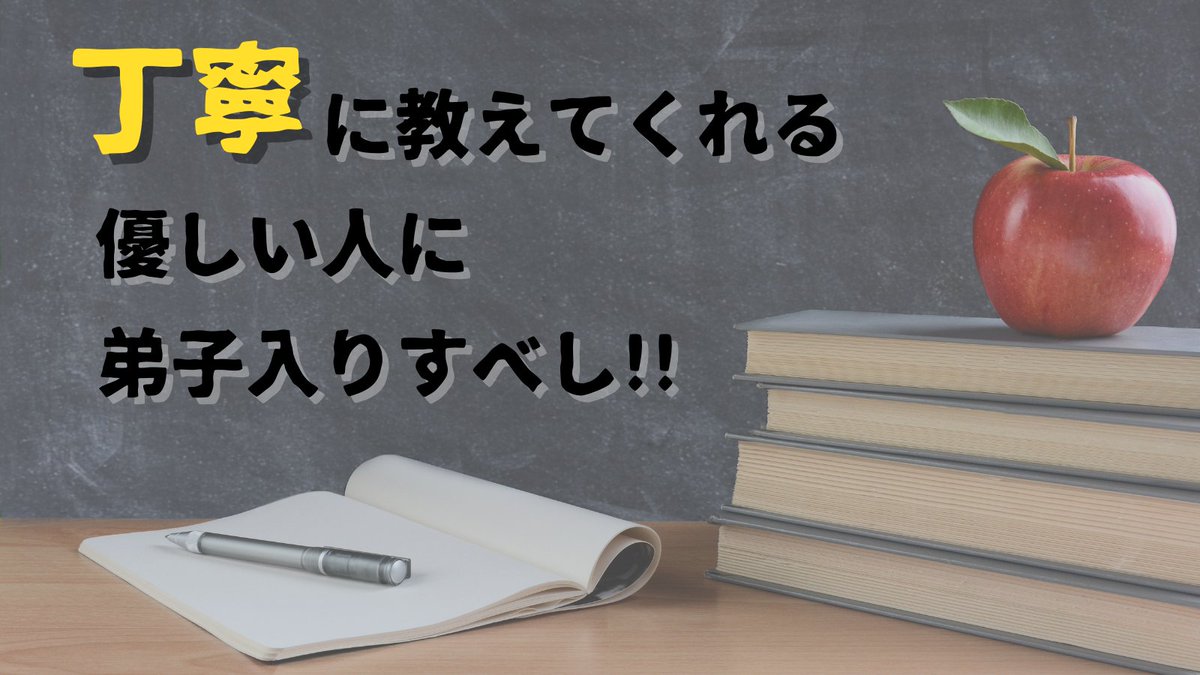 億単位で稼いでるからと言って教えるのが上手いわけではありません。僕の師匠は年９億稼いでて教材も１級品ですが「細かいところは自分で調べろ」というスタイルで説明不足な点が多いので初心者は稼げてません。実績の大きさに関わらず丁寧に教えてくれる優しい人に弟子入りした方が稼ぎやすいです