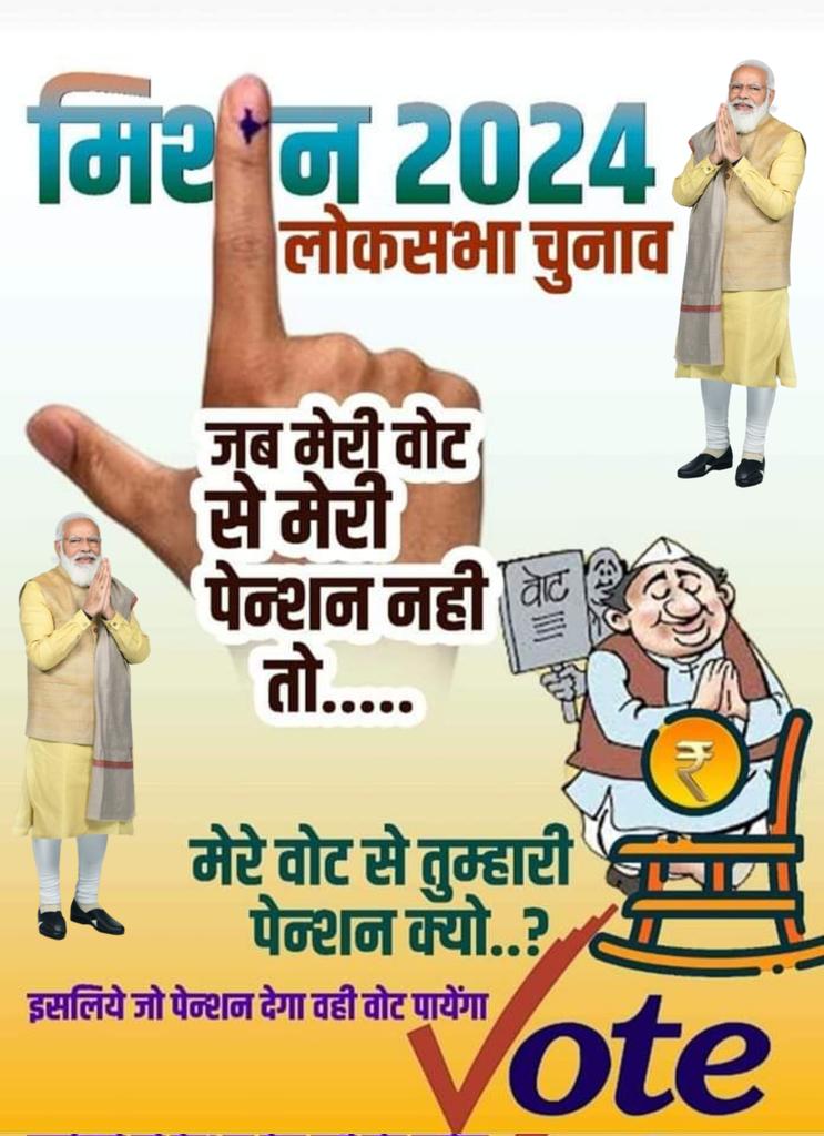 tanwar_ramjan's tweet photo. साहब इस बार का #चुनाव2024 का रुख बदलेगा !!
क्योंकि चुनाव अब उतर रहा है वर्षो से चुप बैठा #केंद्रीय एवम #राज्य_कर्मचारी, देश आपसे पूछ रहा है जवाब दो ,
#महंगाई_की_मार
#पुरानी_पेंशन_बहाल_करो सरकार,
#युवाओं_के_2करोड़_रोजगार
@PMOIndia @RailMinIndia @nsitharaman @Aamitabh2 @RLD_OPS https://t.co/YFrIFn9Aa0