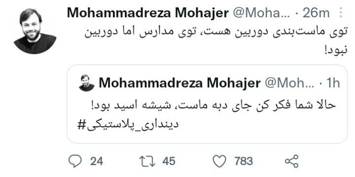 Sibzaminizogali's tweet photo. این دو تا تویت خیلی درد داشت 💔💔
#مهسا_امینی https://t.co/TR89hnwBMW