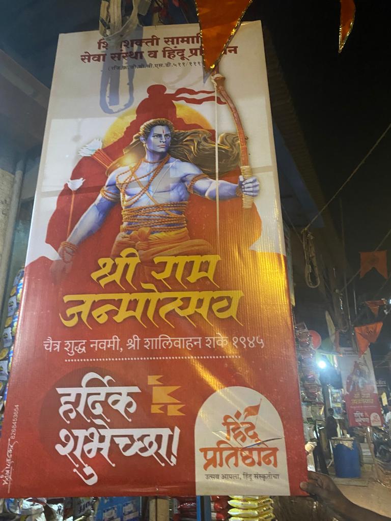 AviBhandare220's tweet photo. @ShelarNarendra @MumbaiPolice @CMOMaharashtra @PMOIndia @VHPDigital @HMOIndia @RSSorg @bajarangdal3843 @DGPMaharashtra @CPMumbaiPolice @CMOMaharashtra @Dev_Fadnavis @CMOMaharashtra @OfficeofUT @RajThackeray @avinashjadhav
See  this vedio ram navni cha banner vr Blade Ne var kele https://t.co/NrlsHdUCop