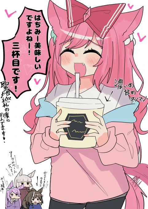 おデジは滅茶苦茶甘党なアメリカ舌なので、濃いめマシマシのはちみーくらいなら余裕で三杯くらいいける(多分)

#ウマ娘 #アグネスデジタル 