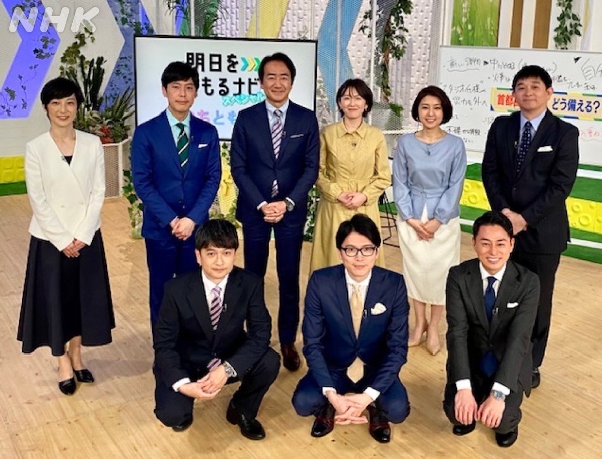 2日の「明日をまもるナビ」は…

パネリスト
井上裕貴　NHK
矢島学　日本テレビ
山口豊　テレビ朝日
井上貴博　TBS
狩野恵里　テレビ東京
木村拓也　フジテレビ

VTR出演
上村彩子　TBS

司会
塚原愛　NHK
伊藤利尋　フジテレビ

[総合] 2日 午前10:05

NHKプラスで見る👉
plus.nhk.jp/watch/st/g1_20…