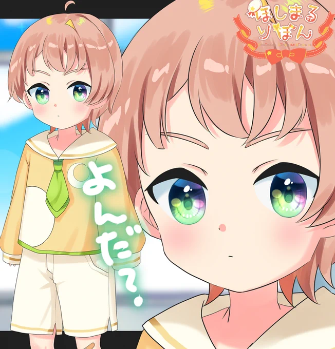 〇o〇褒め隊呼んだ…?#おはようVtuber 