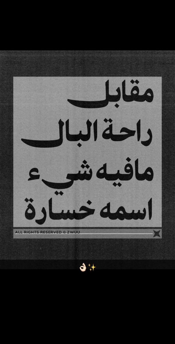 الهنوف عبدالكريم . (@_alhanouf_6) on Twitter photo 