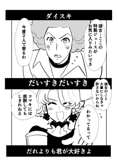 おーばに振られる漫画(1/2) 