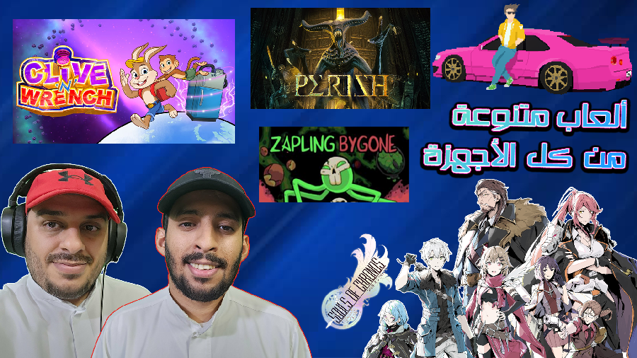 ZIZOTIG3R's tweet photo. ألعاب متنوعة من أربعة أجهزة ألعاب 🤗 | PS5+PS4 + STEAM + Xbox S/X - NS
https://t.co/3gMBDYykob 🎮

Tags: #SoulsofChronos - #DustAndNeon - #MasterSpy - #otherwar - #perishgame - #cosmicballtournament - Clive 'N' Wrench -  Zapling Bygone - #Figment 

@B__ExPeRt3 🤠 https://t.co/sIZGJI25Pt