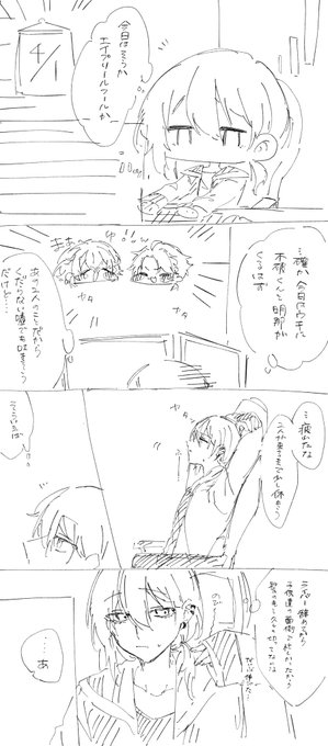 エイプリールフールメッシャーズ(※雑)

#灰画 #絵スコート #さ絵ぐさ
#メッシャーズ 
