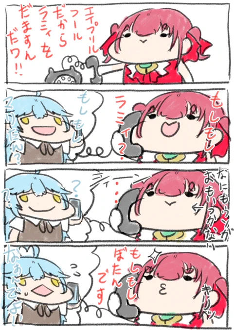 世界一しょうもないウソ
 
#マリンのお宝 #宝鐘マリン
#LamyArt  #雪花ラミィ 