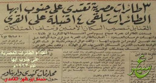 alk3aam's tweet photo. "مجزرة زنجبار 1964م"
 
التي أدت إلى إنهاء الحكم العماني لشرق أفريقيا والذي أستمر لقرون.

20 ألف عربي تقريبا قتلوا خلال ساعات❗

كان الآلاف يُساقون الى الموت ويدفنون في مقابر جماعية.

وقعت المجزرة بإشعال الفتنة بين العرب والأفارقة..

بتحريض من الاستعمار البريطاني وبدعم سلاح من مصر 🇪🇬 ممثلة بجمال عبدالناصر الذي كان يتزعم مايسمى حركات التحرير في المنطقة. 

▪️صورة لرئيس مصر مع رئيس تنزانيا الذي تزعم المجزرة

▪️تصوير جوي لفريق إيطالي وثق المجزرة.

*طبعا جمال عبدالناصر كان يدعي القومية العربية ويحارب العرب الأصليين سواء العمانيين أو السعوديين.